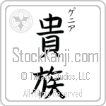 Genia With Meaning Aristocrat (BG0083VKSC_P4031VB3A)