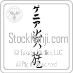 Genia With Meaning Aristocrat (BG0083VKLB_P4031VC3A)