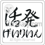 Gaylene With Meaning Lively (BG0084HHMH_P4020HS2A)