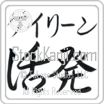 Gaylene With Meaning Lively (BG0084HKMB_P4020HS2A)