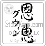 Gwyn With Meaning Blessed (BG0086VKMD_R0017VS3A)