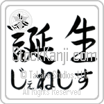 Genesis With Meaning Birth (BG0090HHMH_N4020HS2A)