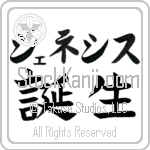 Genesis With Meaning Birth (BG0090HKLB_N4020HB2A)