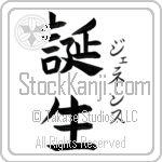 Genesis With Meaning Birth (BG0090VKSF_N4020VB2A)