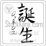 Genesis With Meaning Birth (BG0090VKSD_N4020VS2A)