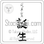 Genesis With Meaning Birth (BG0090VKSB_N4020VB2A)