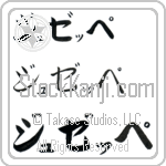 Giuseppe (BG0091HKC)