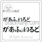 Garfield (BG0093HHC)