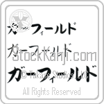 Garfield (BG0093HKC)