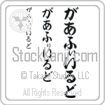 Garfield (BG0093VHC)