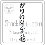 Galina With Meaning Tranquil (BG0094VHLB_F0041VC2A)