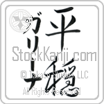 Galina With Meaning Tranquil (BG0094VKMD_F0041VS3A)