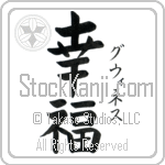 Gwyneth With Meaning Happiness (BG0095VKSF_F0007VB3A)