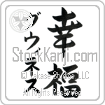 Gwyneth With Meaning Happiness (BG0095VKMD_F0007VS3A)