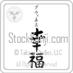 Gwyneth With Meaning Happiness (BG0095VKSB_F0007VB3A)