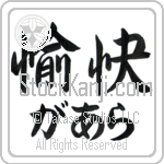 Gala With Meaning Enjoyment (BG0098HHLH_P4061HS2A)