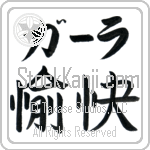 Gala With Meaning Enjoyment (BG0098HKLB_P4061HB2A)