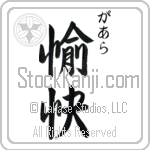 Gala With Meaning Enjoyment (BG0098VHSC_P4061VS2B)