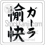 Gala With Meaning Enjoyment (BG0098VKLF_P4061VB2A)