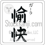 Gala With Meaning Enjoyment (BG0098VKSC_P4061VB2A)