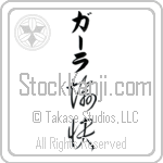 Gala With Meaning Enjoyment (BG0098VKLB_P4061VC2A)