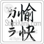 Gala With Meaning Enjoyment (BG0098VKMD_P4061VS2A)