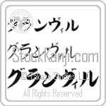 Granville (BG0101HKC)