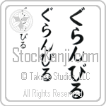 Granville (BG0101VHC)