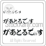 Gertrudis (BG0102HHC)