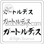 Gertrudis (BG0102HKC)