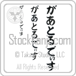 Gertrudis (BG0102VHC)