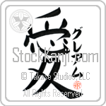 Graeme Is My Love (BG0109VKC_L5041VB4A)