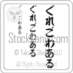 Gregoire (BG0111VHC)