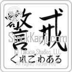 Gregoire With Meaning Vigilant (BG0111HHSH_P4033HS2A)