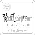 Gregoire With Meaning Vigilant (BG0111HKMF_P4033HS2A)