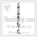 Gregoire With Meaning Vigilant (BG0111VHLB_P4033VC3A)