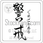 Gregoire With Meaning Vigilant (BG0111VHSF_P4033VD3A)