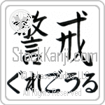 Gregor With Meaning Vigilant (BG0112HHMH_P4033HS2A)