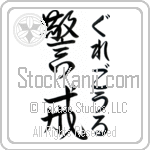 Gregor With Meaning Vigilant (BG0112VHMF_P4033VD3A)