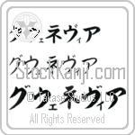 Gwenevere (BG0113HKC)