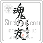 Gwenevere Is My Soul Mate (BG0113VKC_L5042VB5A)