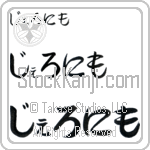 Geronimo (BG0116HHC)