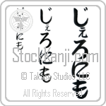 Geronimo (BG0116VHC)