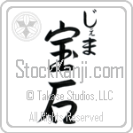 Gemma With Meaning Jewel (BG0118VHMC_N4047VS3A)