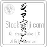 Gemma With Meaning Jewel (BG0118VKLB_N4047VC2A)