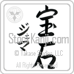 Gemma With Meaning Jewel (BG0118VKMD_N4047VS3A)