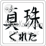 Greta With Meaning Pearl (BG0120HHLH_N4050HS3A)