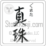 Greta With Meaning Pearl (BG0120VHSC_N4050VS2A)