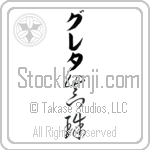 Greta With Meaning Pearl (BG0120VKLB_N4050VC2A)