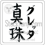 Gretta With Meaning Pearl (BG0121VKLF_N4050VB2B)